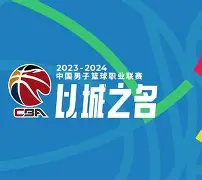 九游娱乐官方-CBA常规赛加时末段走向成谜；斯图加特手感冰凉；底气十足；球队文化再被提及的简单介绍